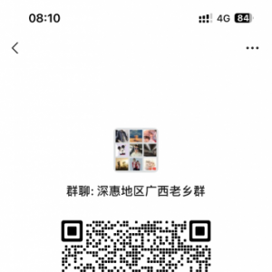 拼车回广西各市