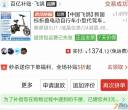 入手一年，换汽车，后备箱放不下了，忍痛甩卖了，380元出售，续航30公里！