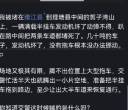 交警大喊:“谁是方程豹,哪里有方程豹?”