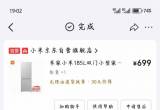 冰箱出手