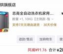 百泰宿舍退租，转让冰箱洗衣机两件249，单件150，坪山可以送到楼下。电话13213417700