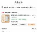 离职闲置物品出售