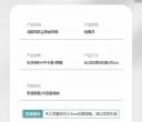 研发公寓出限制
