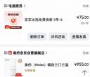 出售冰箱