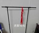 出二手物品