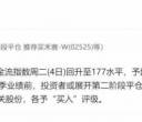 比亚迪进入第二阶段平仓行情，好多人直接慌了？