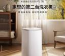 小米洗衣机  250出