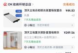 顶天立地杆