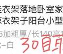 出晾衣架
