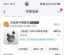 蓝牙耳机半价出，鹅埠比亚迪