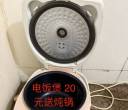 研发公寓离职出洗衣机、小冰箱、电饭煲