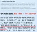 撞脸唐 L！比亚迪欧洲首款闪充 SUV 来了