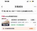 出一个浅胡桃木色实木床，自购一手床