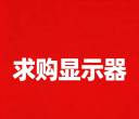 东区宿舍求购一台显示器，要求24寸的