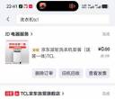 TCL洗衣机