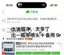 坪山二期宿舍/东区/研发，出油烟净