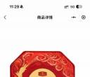 收山姆月饼
