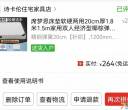 床垫有需要的吗