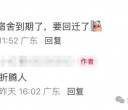 近期，比亚迪研发公寓宿舍整合一事，经员工在社交平台分享后，迅速引发网友大范围讨论