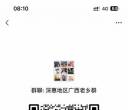 深惠拼车回广西各市