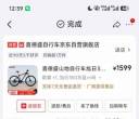 喜德盛旭日350