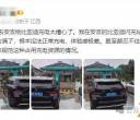 热议！比亚迪闪充开启占位扣费