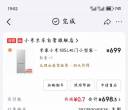 冰箱出手