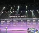 25.58万起！比亚迪腾势Z9S上市