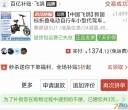 入手一年，换汽车，后备箱放不下了，忍痛甩卖了，380元出售，续航30公里！