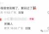 近期，比亚迪研发公寓宿舍整合一事，经员工在社交平台分享后，迅速引发网友大范围讨论