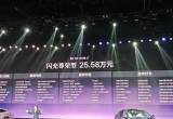 25.58万起！比亚迪腾势Z9S上市