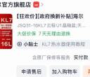 空调和热水器仅使用一年，六折出售