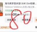 子文离职研发公寓出闲置
