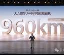 29.98-32.98万！腾势N8L纯电版上市