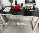 研发公寓出闲置物品