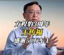 熊甜波泪洒方程豹三周年现场