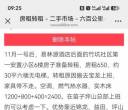 房子转租