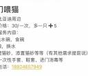上门喂猫