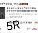 东区离职出闲置