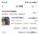 转让冰箱/洗衣机