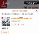 电动助力车转卖