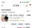 志高洗衣机
