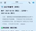 爆单？比亚迪提前摸排产线春节留岗