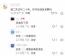 热议！比亚迪涨薪了？