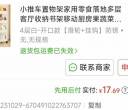 研发公寓离职出闲置