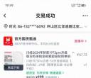 闲置物品出售