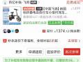 入手一年，换汽车，后备箱放不下了，忍痛甩卖了，380元出售，续航30公里！