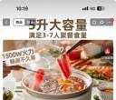 小熊电火锅🍲99新，100转