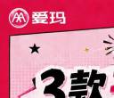 爱玛电动车开学狂欢季