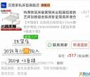 宝龙比亚迪 出 床 洗衣机 挂熨机